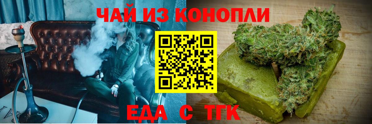 Астрахань  Canna-Cookies марихуана  Вход с VPN 