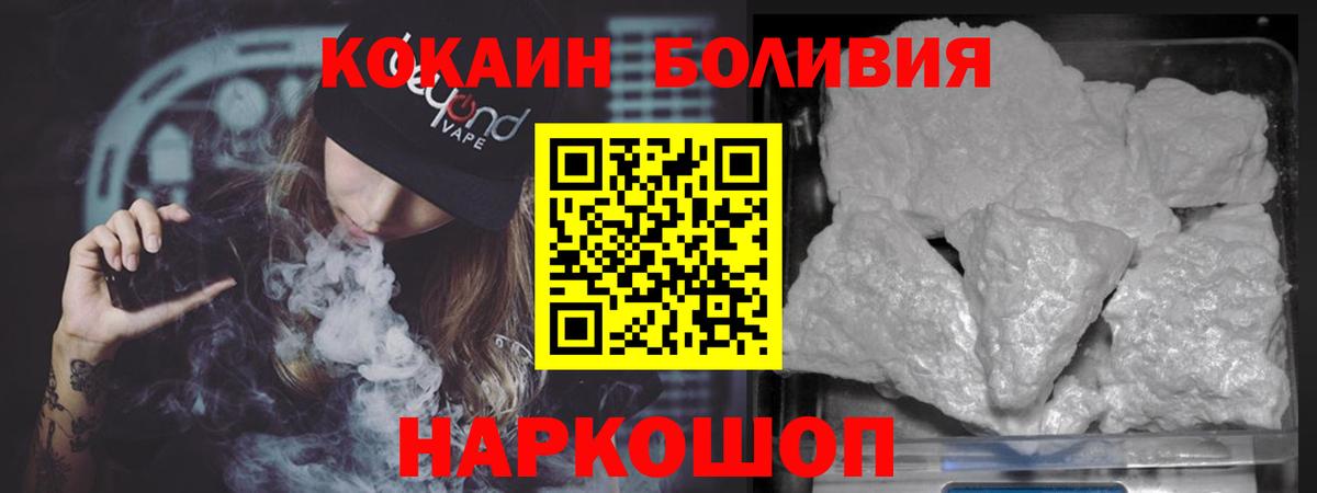 Астрахань  Cocaine Эквадор  Вход с VPN 