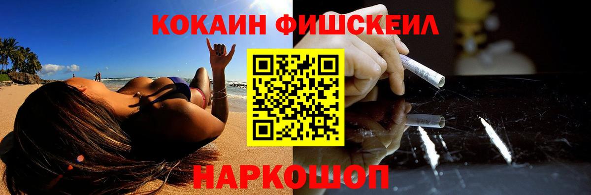 Кокаин Эквадор Астрахань