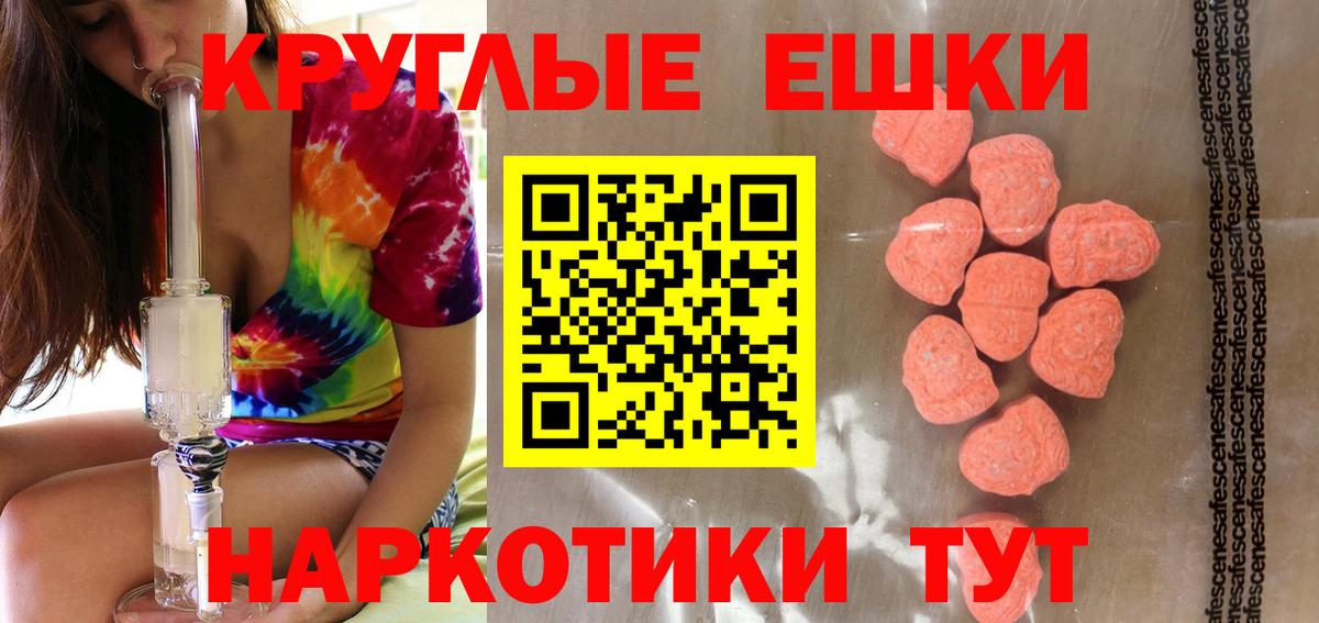 Экстази XTC Астрахань
