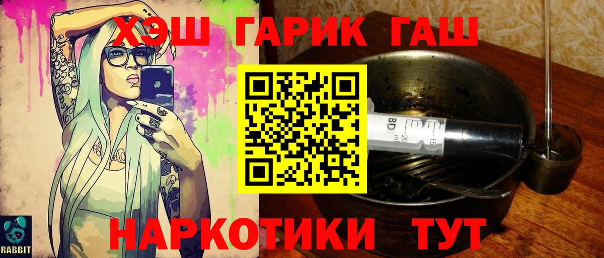 Гашиш Cannabis  Вход с VPN  Астрахань  ГАШ хэш 