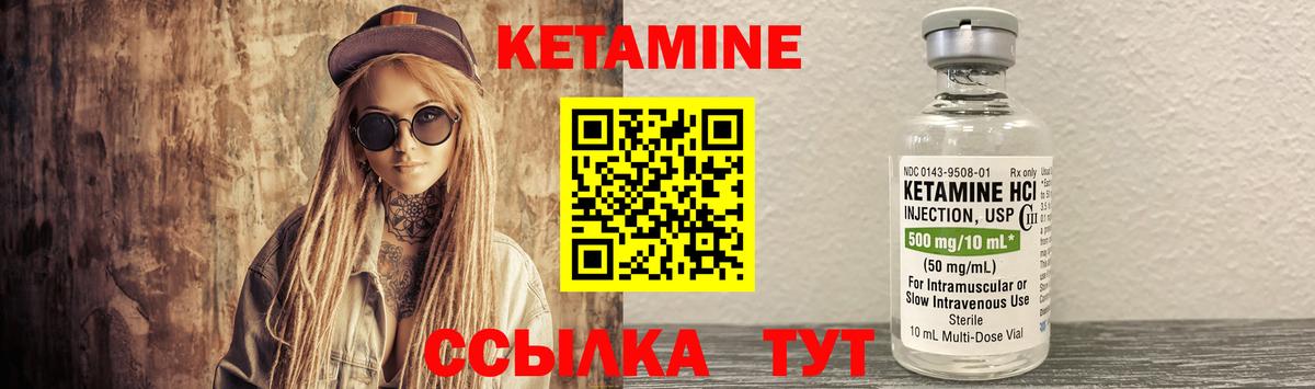 КЕТАМИН VHQ Астрахань