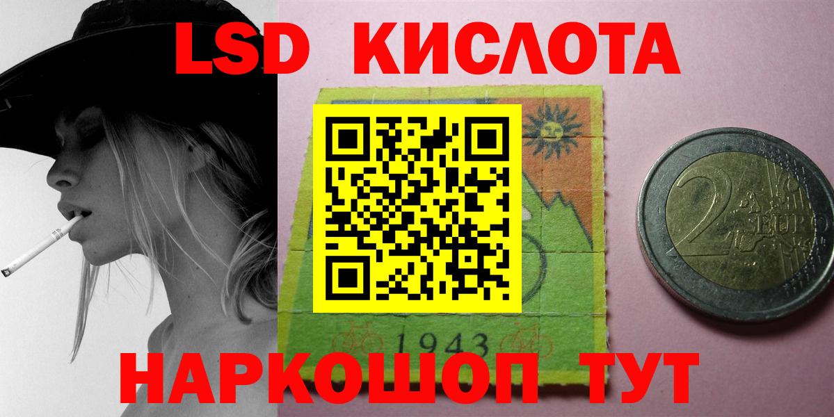 LSD-25 экстази ecstasy Астрахань