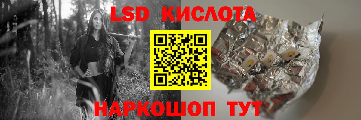Лсд 25 экстази кислота  Вход с VPN  MEGA   Астрахань 