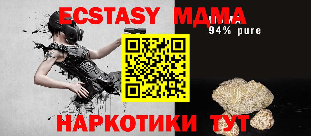 МДМА crystal  Вход с VPN  Астрахань 