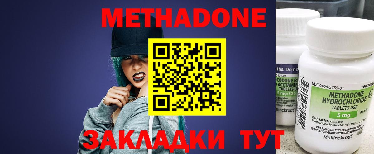 МЕТАДОН мёд Астрахань