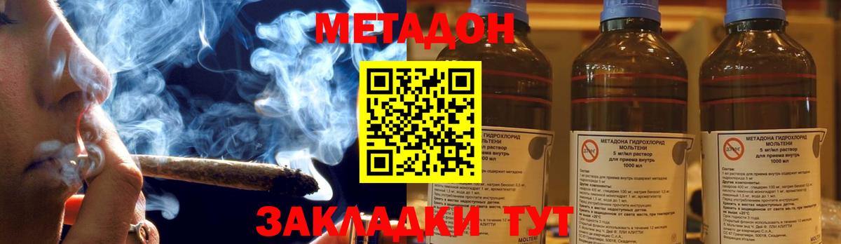 МЕТАДОН белоснежный  Вход с VPN  Астрахань 