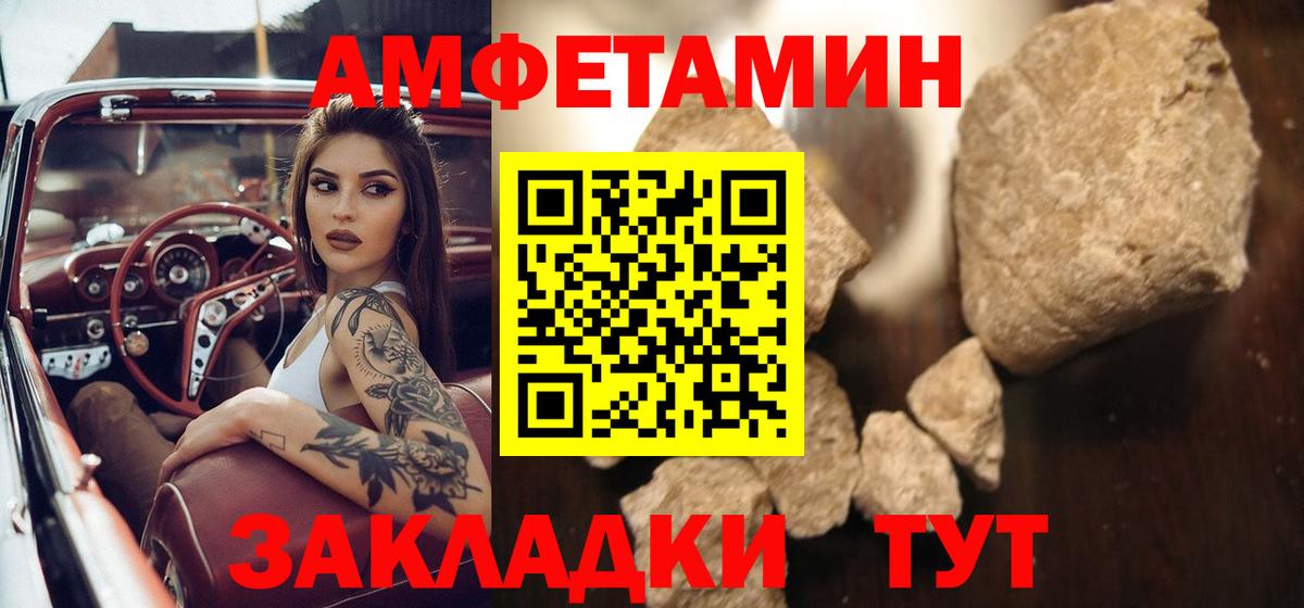 Метамфетамин витя Астрахань