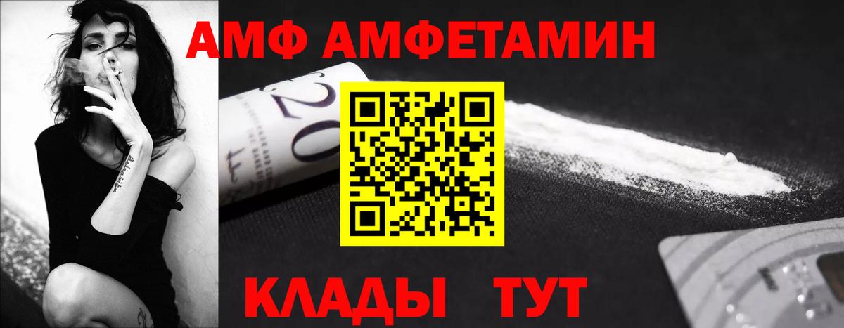 Астрахань  МЕТАМФЕТАМИН Декстрометамфетамин 99.9%  Вход с VPN  МЕТАМФЕТАМИН Декстрометамфетамин 99.9% 